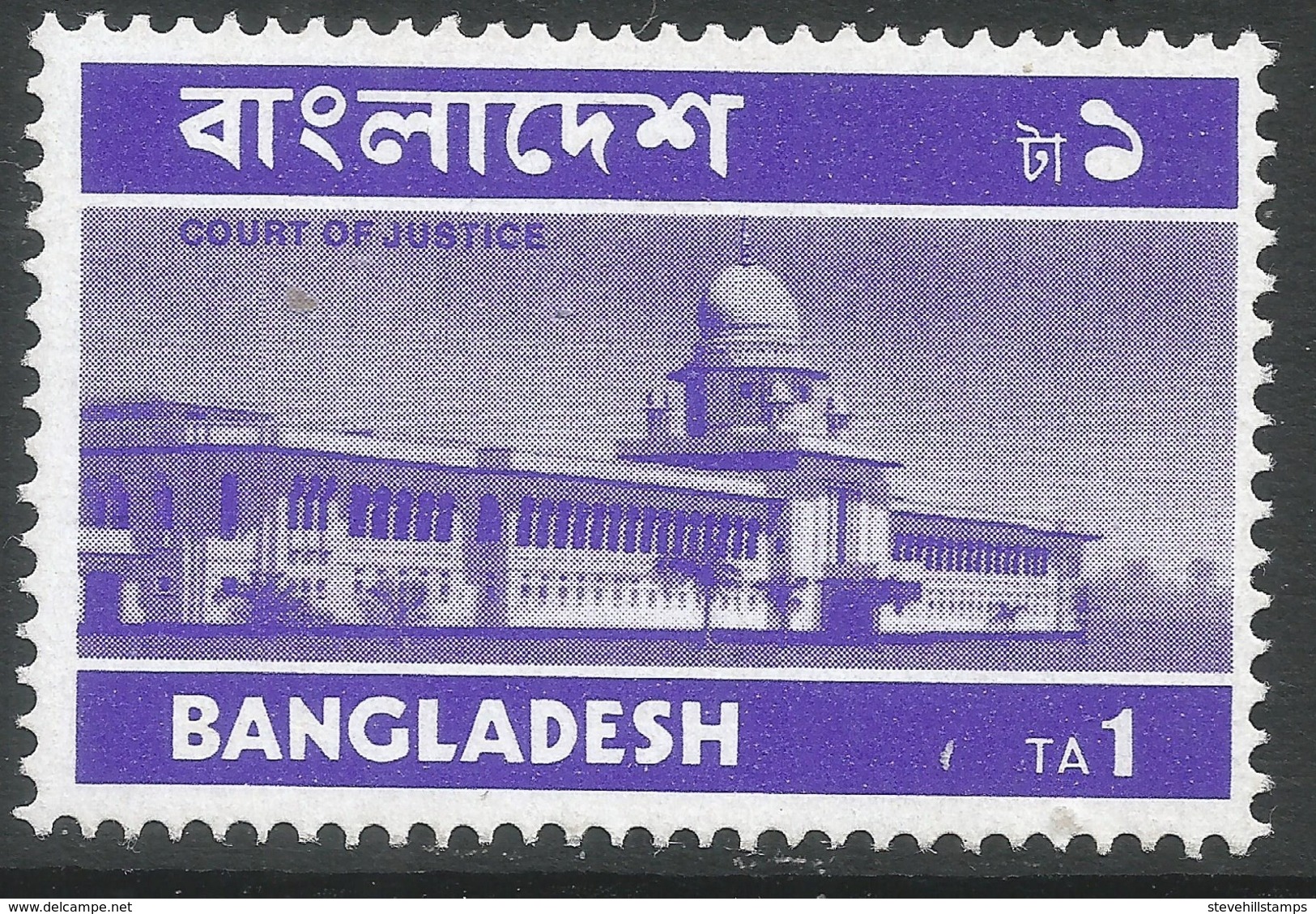 Bangladesh. 1973 Definitives. 1t MH. SG32 - Bangladesh