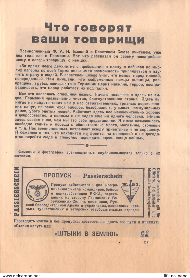 WWII WW2 Flugblatt Tract Leaflet Листовка German Propaganda Against USSR  CODE 833 (FREE STANDARD SHIPPING WORLDWIDE) - 1939-45