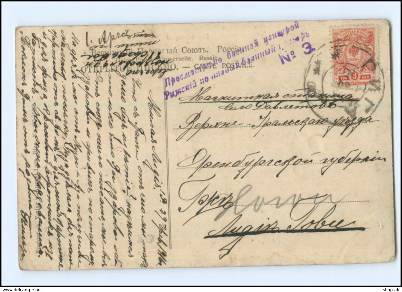 U8796/ Riga Lettland AK 1916 - Lettonia