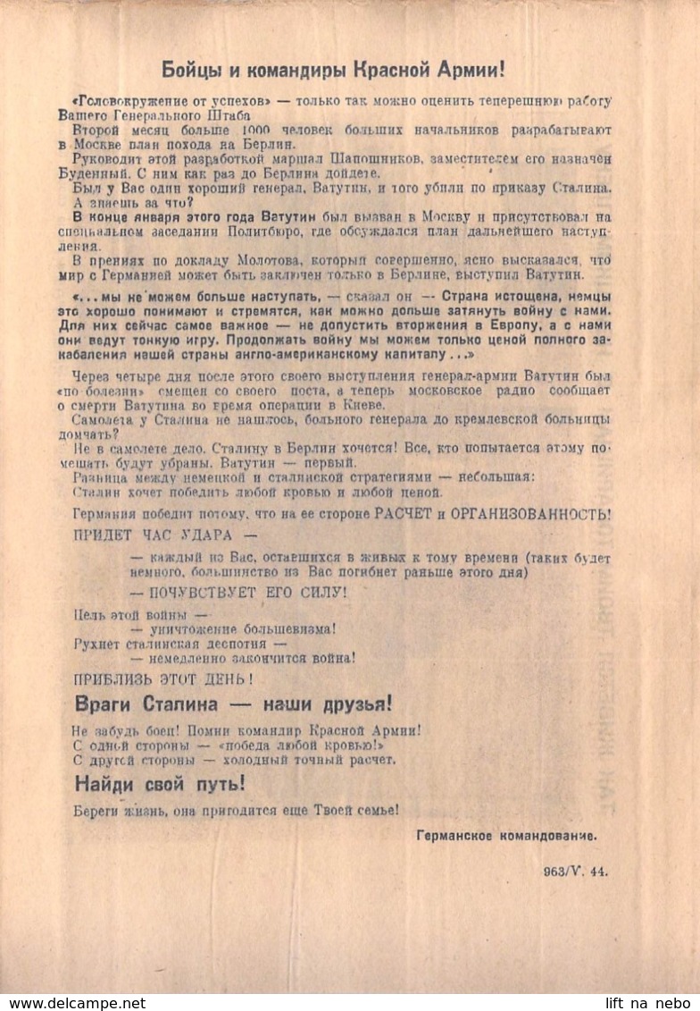 WWII WW2 Flugblatt Tract Leaflet Листовка German Propaganda Against USSR  CODE 963/V. 44 (FREE SHIPPING WORLDWIDE) - 1939-45