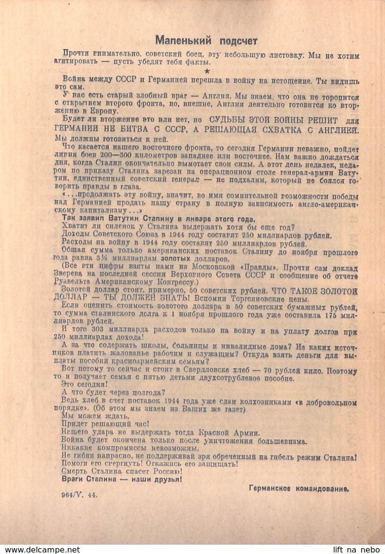 WWII WW2 Flugblatt Tract Leaflet Листовка German Propaganda Against USSR  CODE 964/V. 44 (FREE SHIPPING WORLDWIDE) - 1939-45