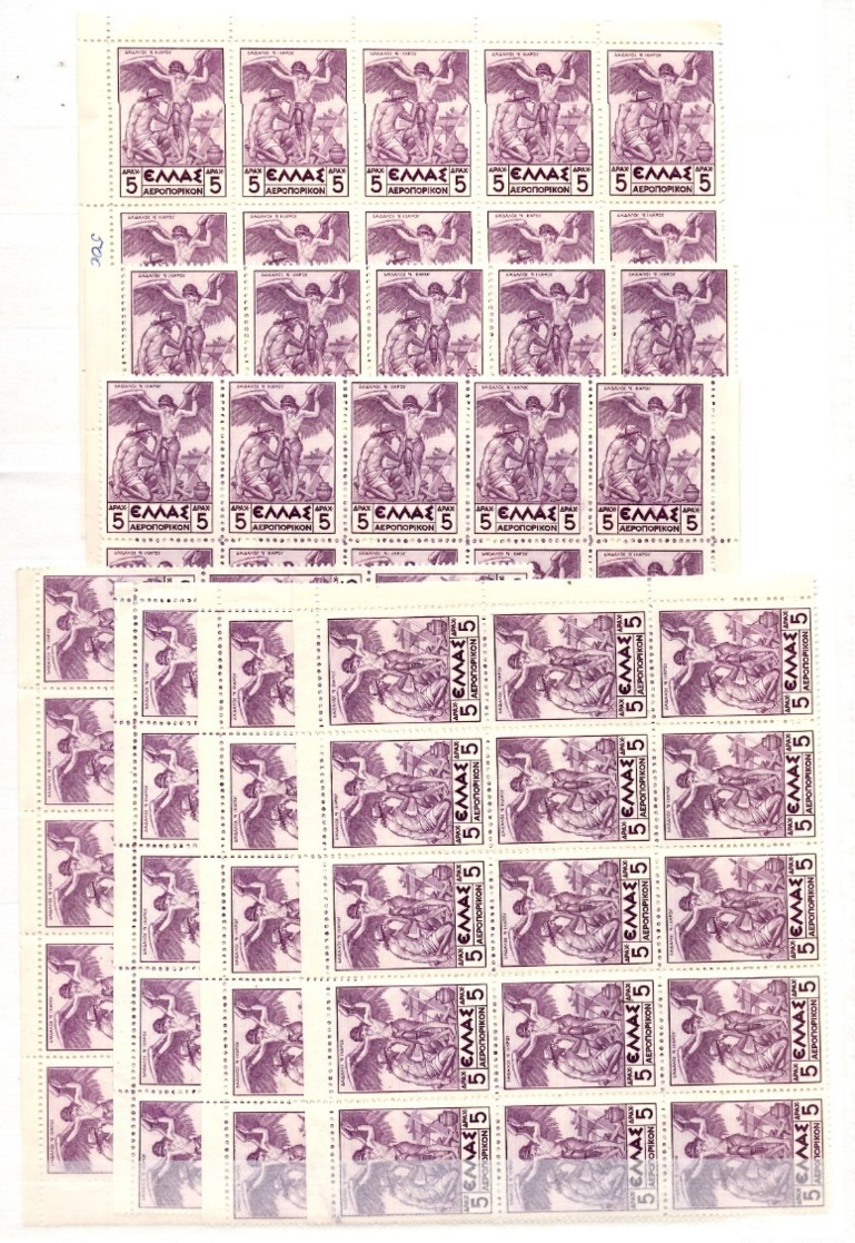 Grèce Poste Aérienne YT N° 24 X 100 Timbres Neufs ** MNH. TB.  A Saisir! - Ungebraucht