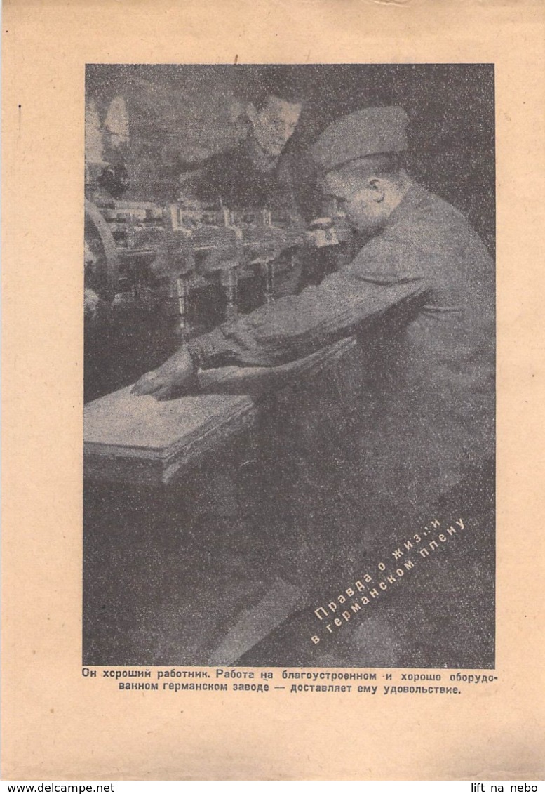 WWII WW2 Flugblatt Tract Leaflet Листовка German Propaganda Against USSR  CODE 830 (FREE SHIPPING WORLDWIDE) - 1939-45