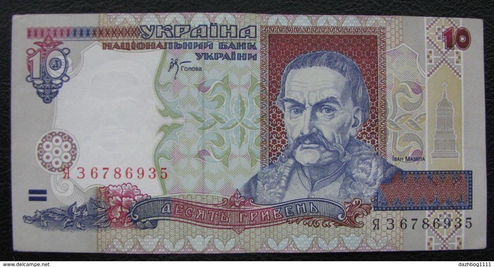 Ukraine 10 Hryvnia Griven UAH 2000 A UNC Stelmakh - Ukraine