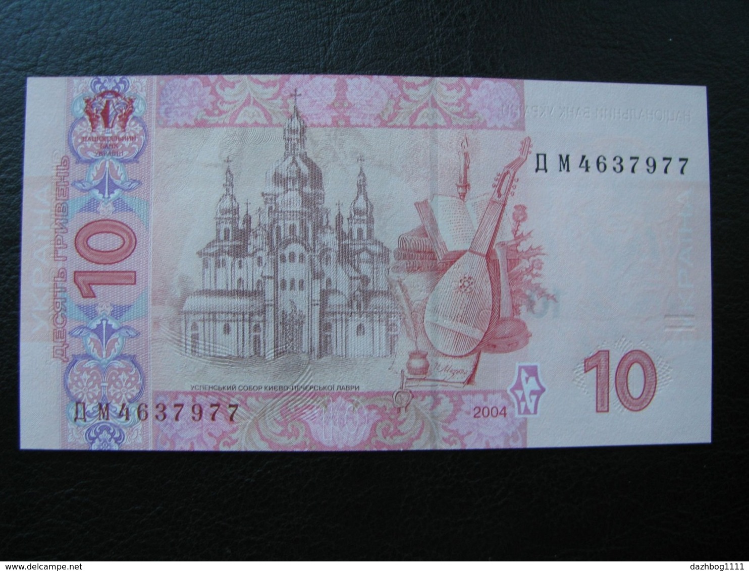 Ukraine 10 Hryvnia Griven UAH 2004 UNC Tigipko - Ukraine