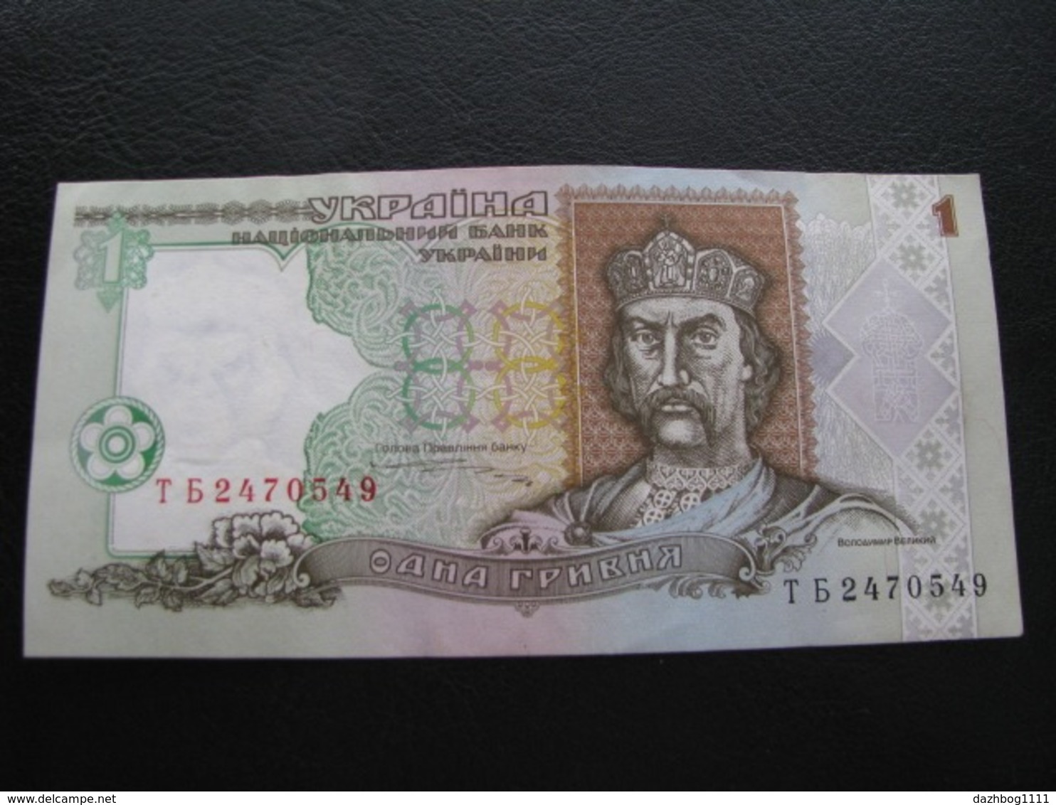 Ukraine 1 Hryvnia Griven UAH 1995 UNC Yushchenko - Ukraine