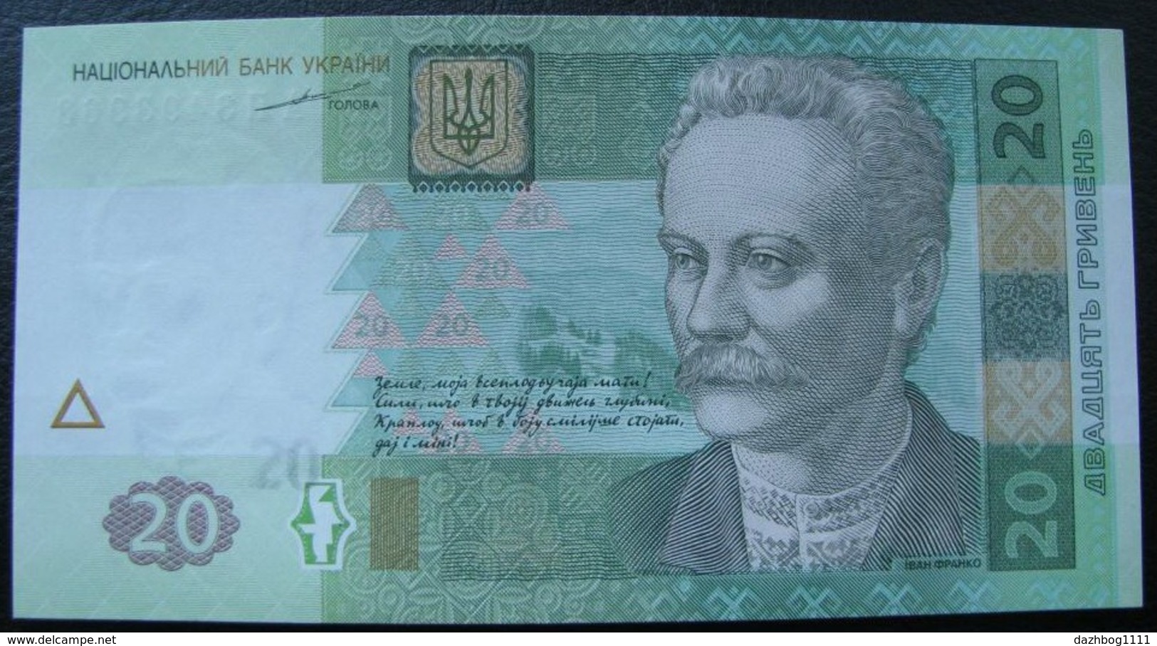 Ukraine 20 Hryvnia Griven UAH 2003 UNC Tigipko - Ukraine