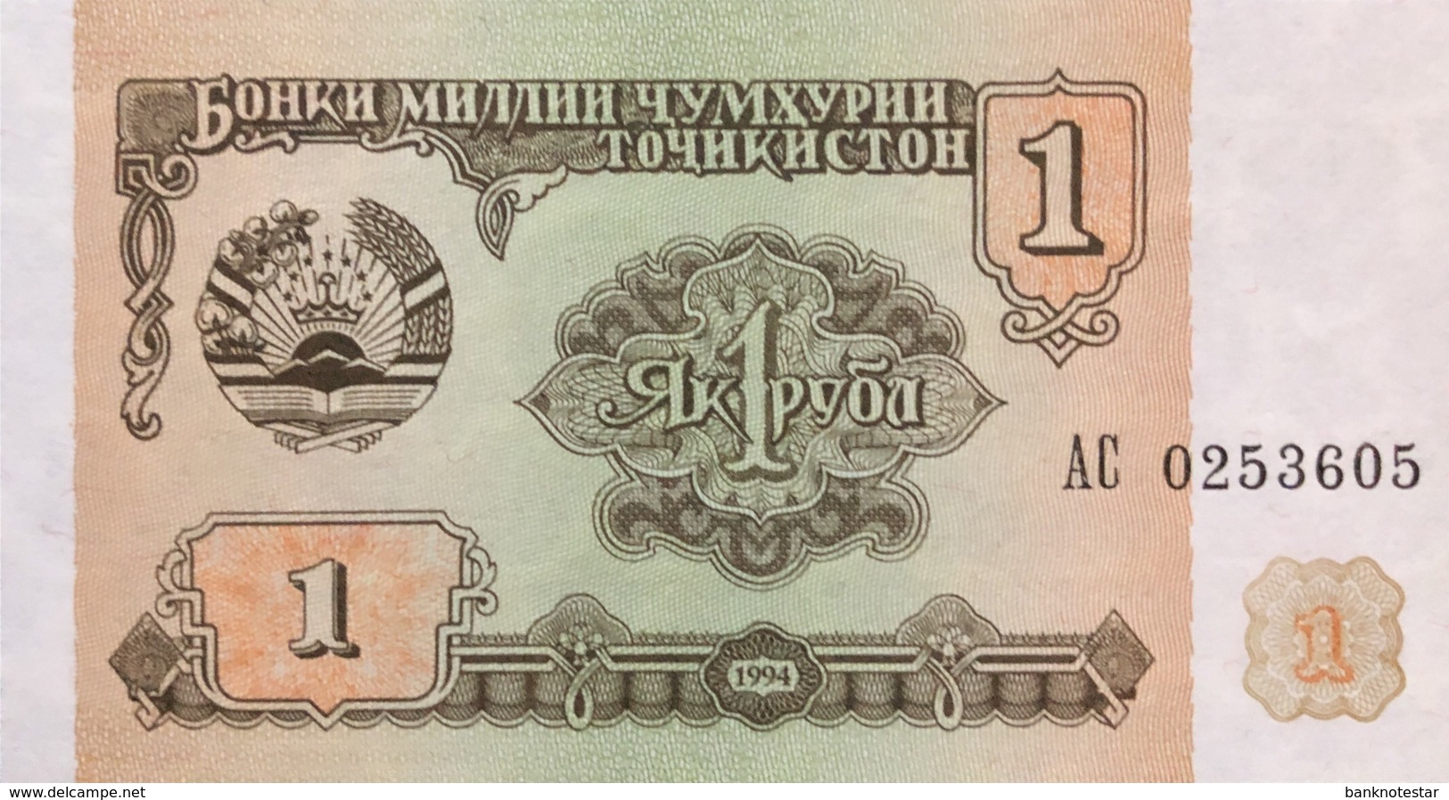 Tajikistan 1 Ruble, P-1 (1994) - UNC - Tadzjikistan