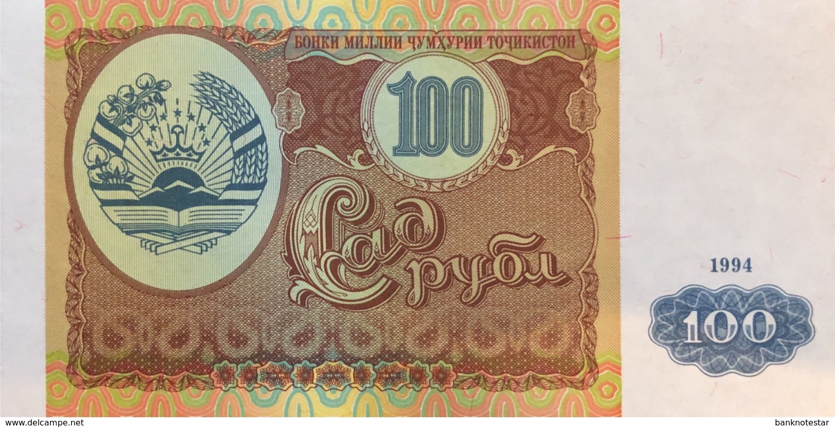 Tajikistan 100 Rubles, P-6 (1994) - UNC - Tadzjikistan