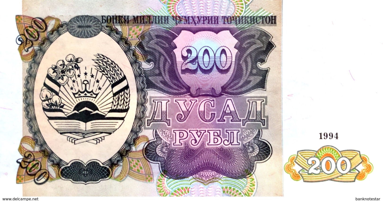 Tajikistan 200 Rubles, P-7 (1994) - UNC - Tadzjikistan