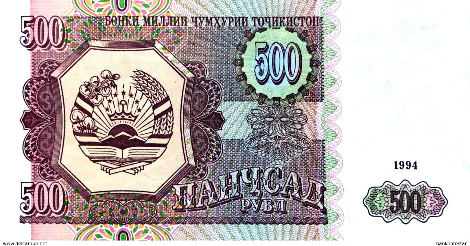 Tajikistan 500 Rubles, P-8 (1994) - UNC - Tadzjikistan