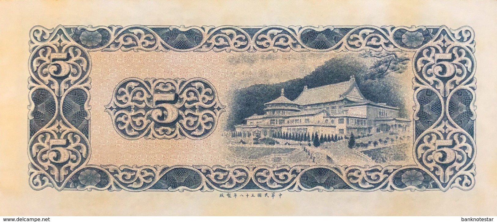 Taiwan 5 Yuan, P-1978 (1969) - AUNC - Taiwan