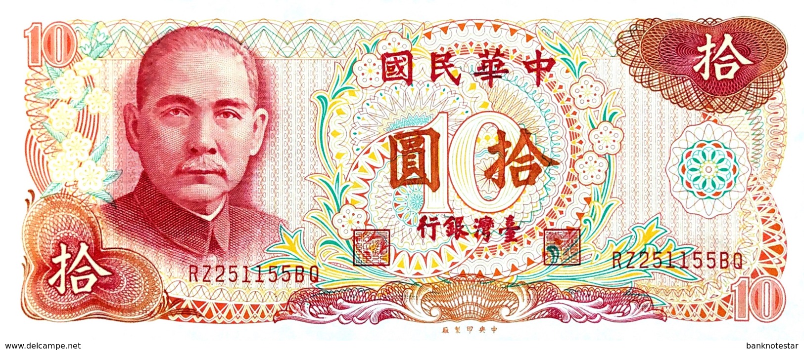 Taiwan 10 Yuan, P-1984 (1976) - UNC - Taiwan