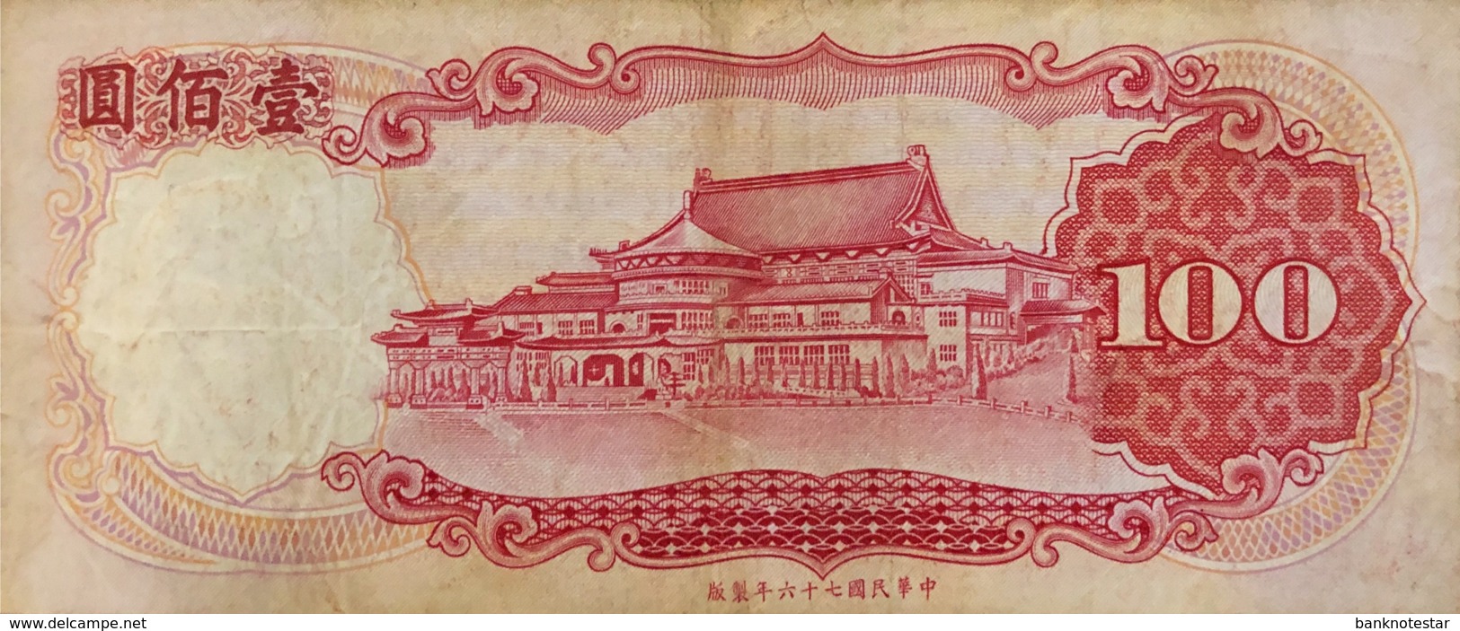 Taiwan 100 Yuan, P-1989 (1987) - Fine - Taiwan