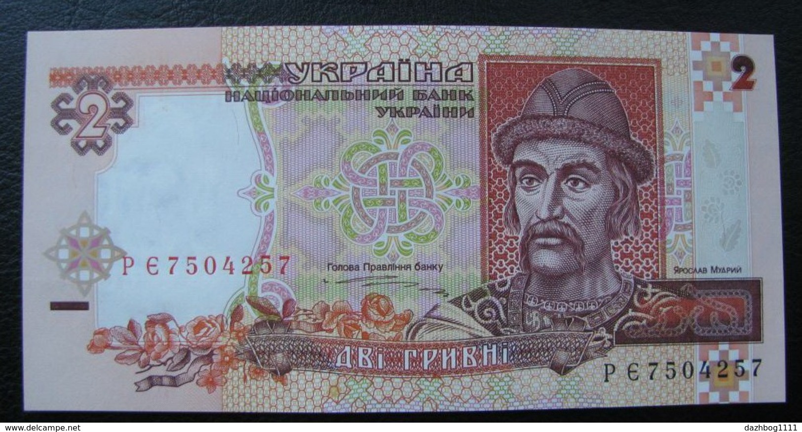 Ukraine 2 Hryvnia Griven UAH 1995 UNC Yushchenko - Ukraine