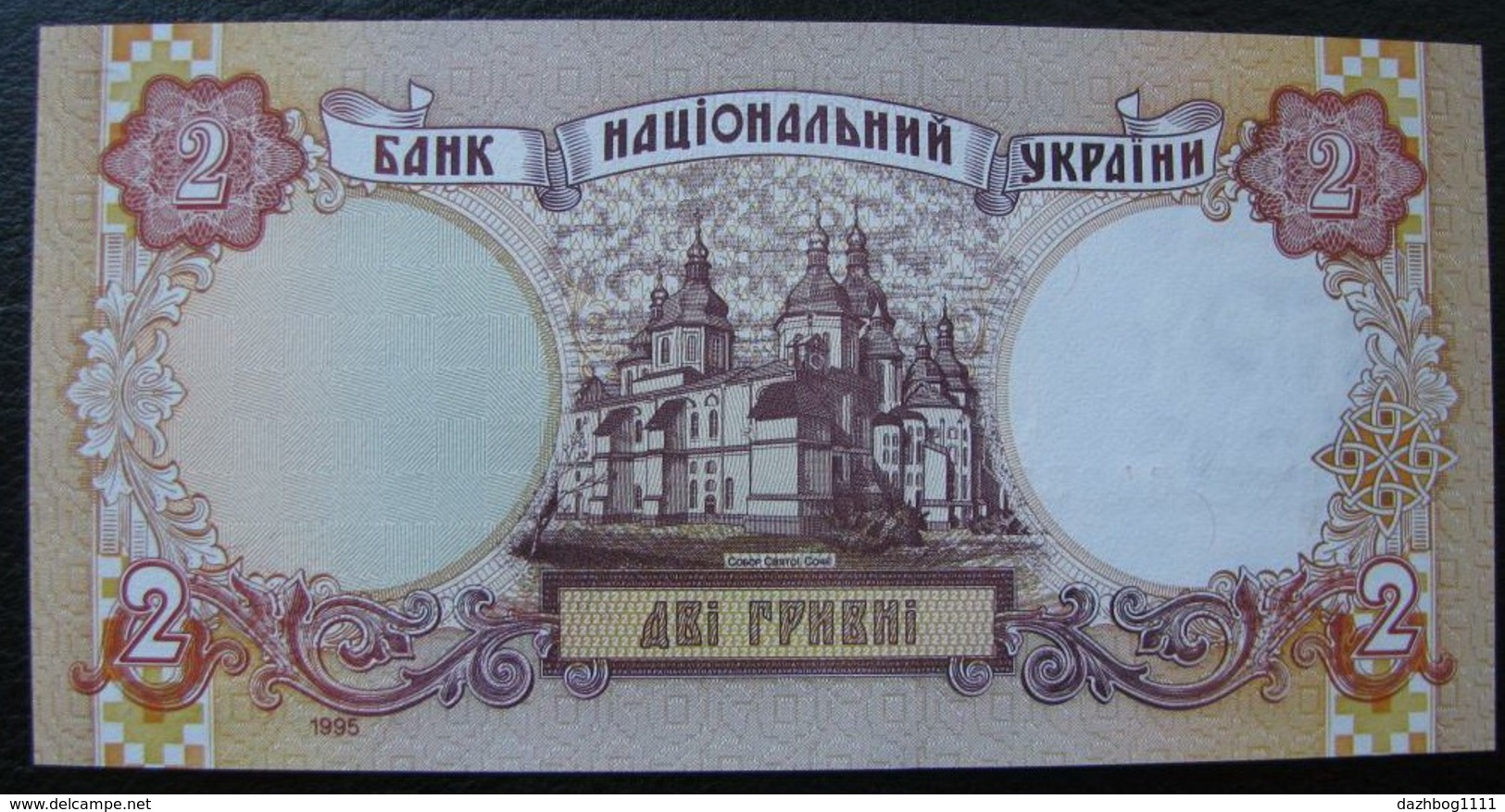 Ukraine 2 Hryvnia Griven UAH 1995 UNC Yushchenko - Ucraina