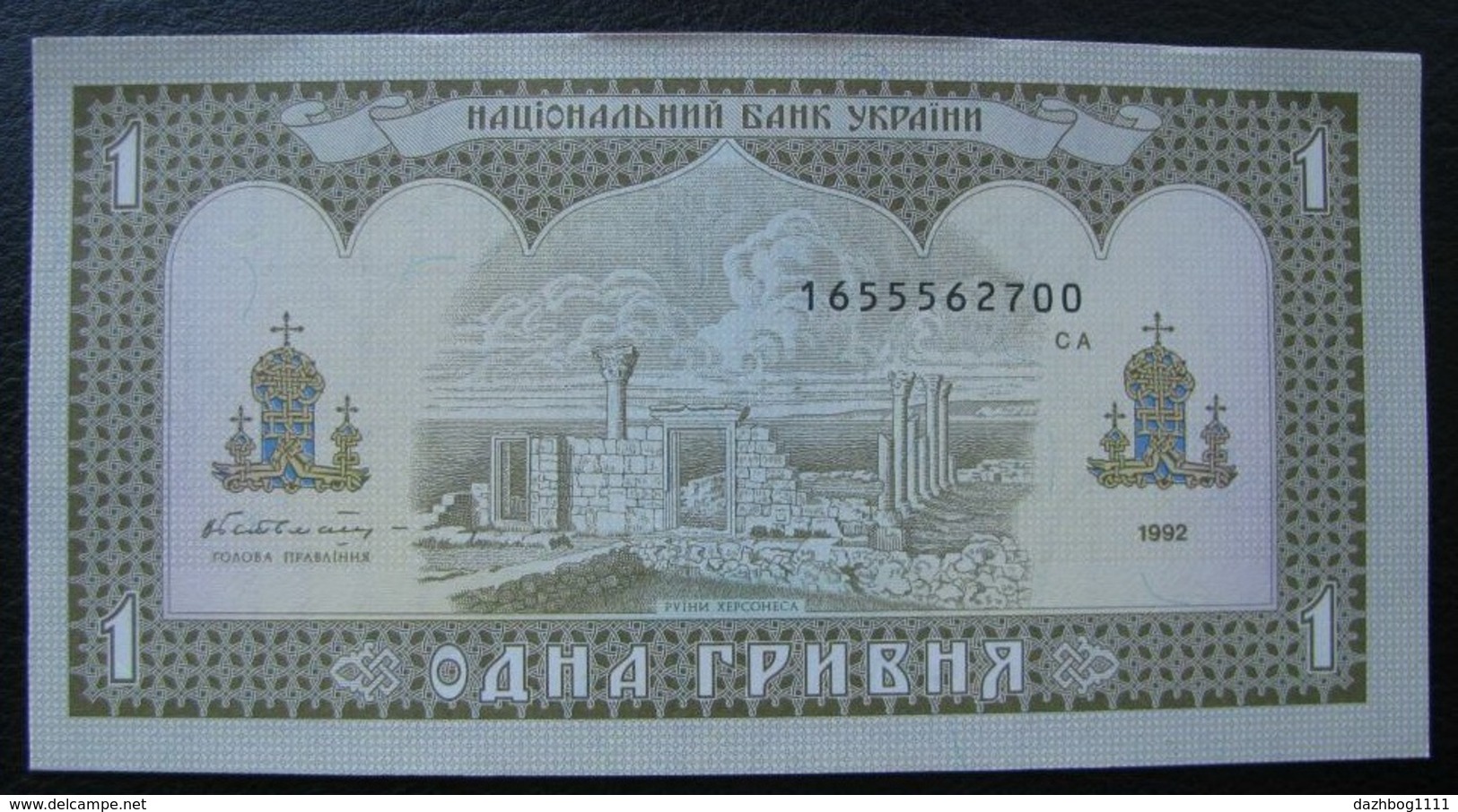 Ukraine 1 Hryvnia Grivna UAH 1992 UNC Hetman Getman - Ucraina