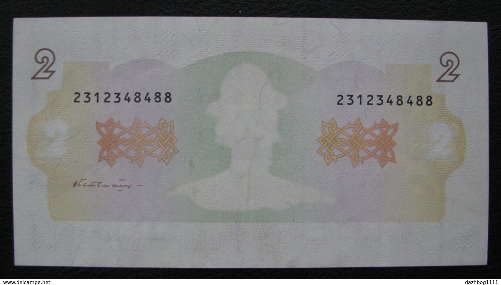 Ukraine 2 Hryvnia Griven UAH 1992 UNC Hetman Getman Error Spoilage Damage To Print Rare! - Ucraina