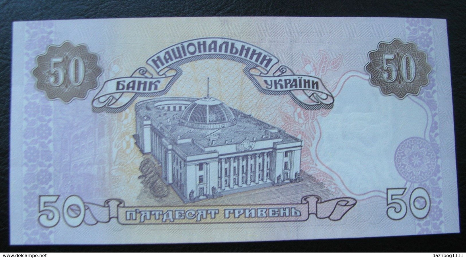 Ukraine 50 Hryvnia Griven UAH 1996 UNC Yushchenko - Ucraina