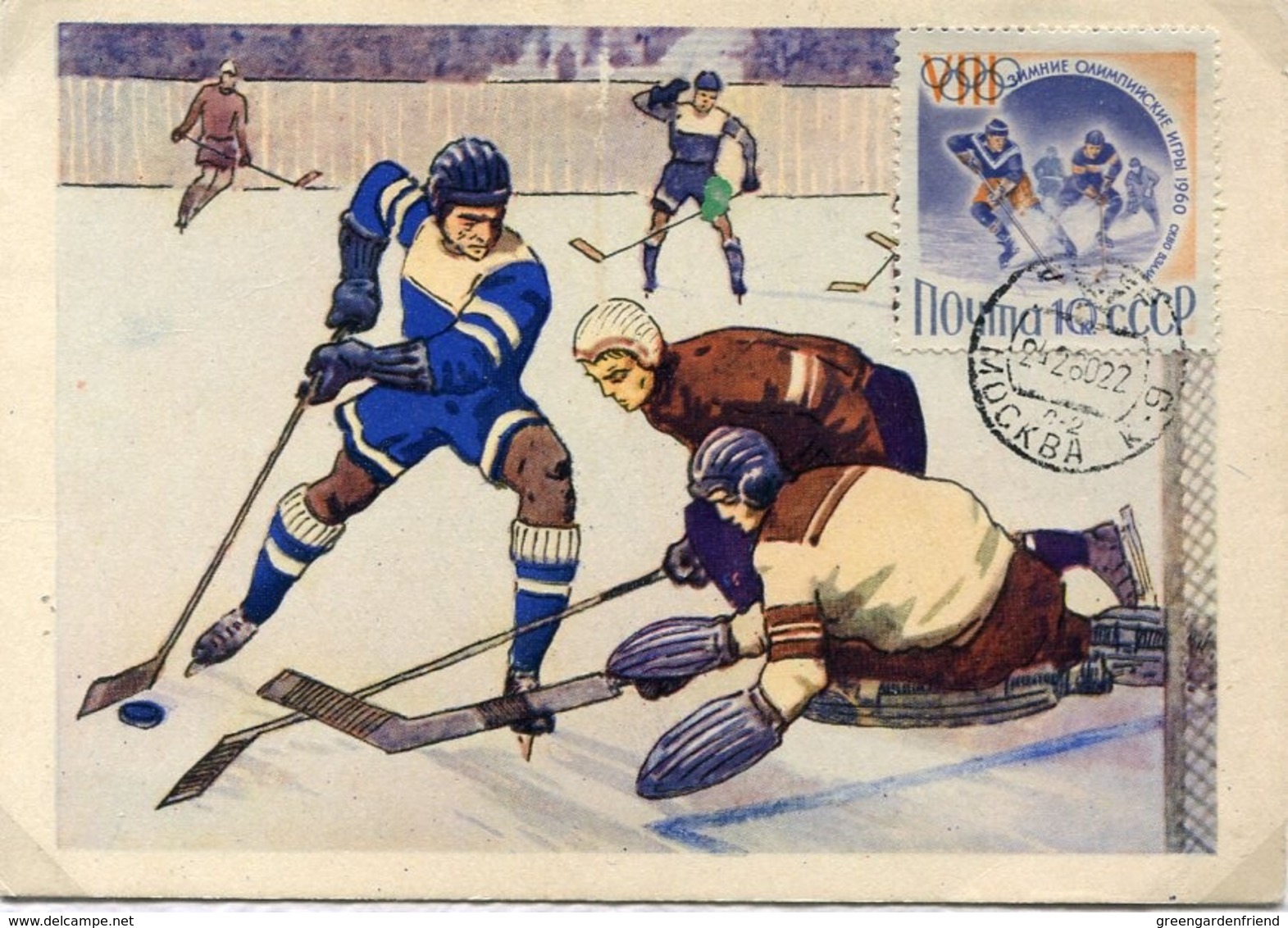 48200 Russia  , Maximum 1960,  Eishockey, Hockey On Ice,  Hockey Sur Glace - Hockey (Ice)