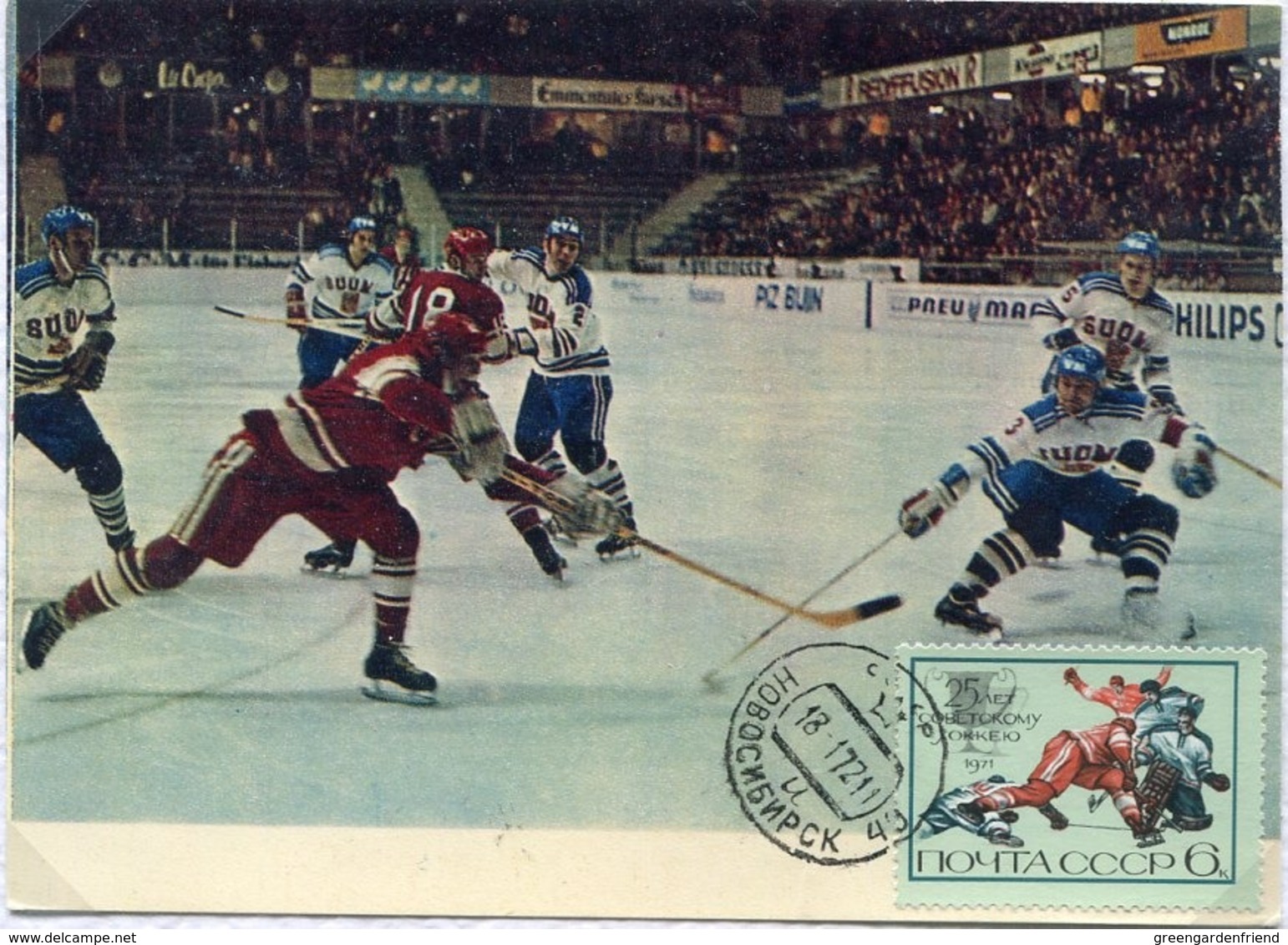 48199 Russia  , Maximum 1972,  Eishockey, Hockey On Ice,  Hockey Sur Glace - Hockey (Ice)