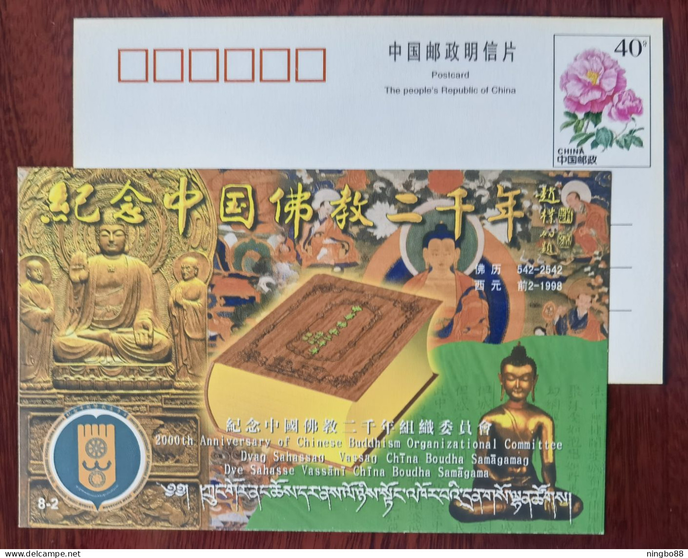 2 B.C. To 1998,Buddha Calendar 542-2542,Buddha Statue,Sanskrit Language,CN98 The 2000th Anni. Of Chinese Buddhism PSC - Buddhism