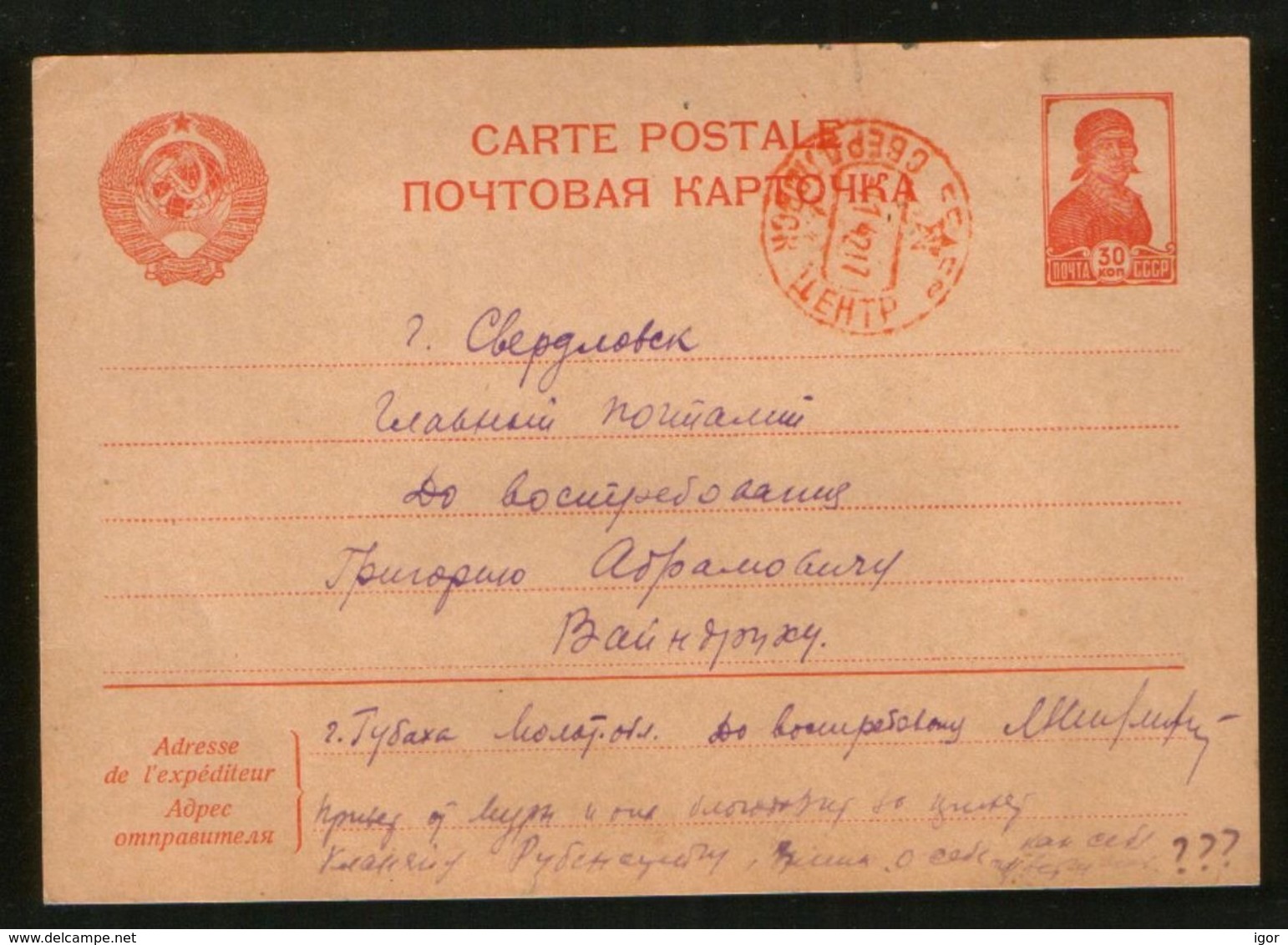 Russia USSR 1942 Stationery Pc Sverdlovsk, Red Postmark - Brieven En Documenten