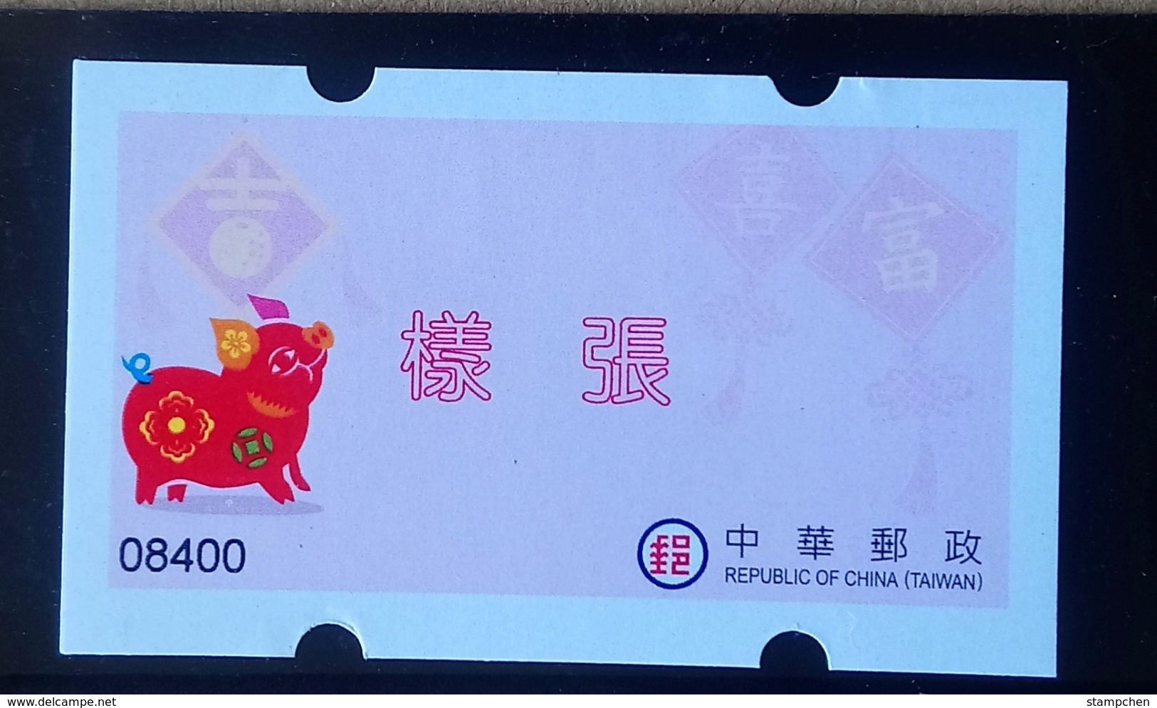 Official Specimen ATM Frama Stamp-2019 Year Of Auspicious Pig Chinese New Year Boar Ancient Coin Unusual - Other & Unclassified
