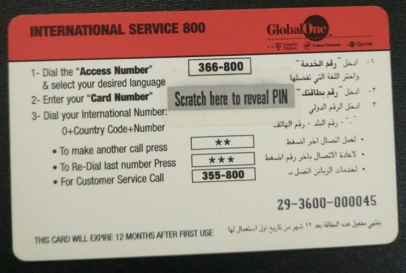 Qatar Telephone Card Unused Mint Not Scratched - Qatar