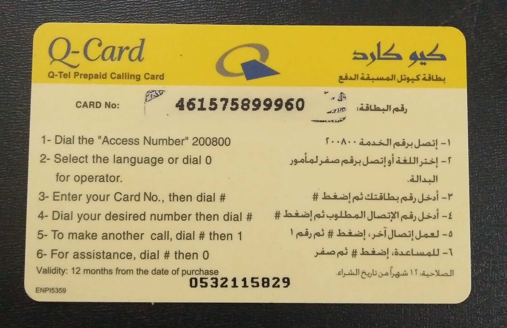 Qatar Telephone Card Old - Qatar