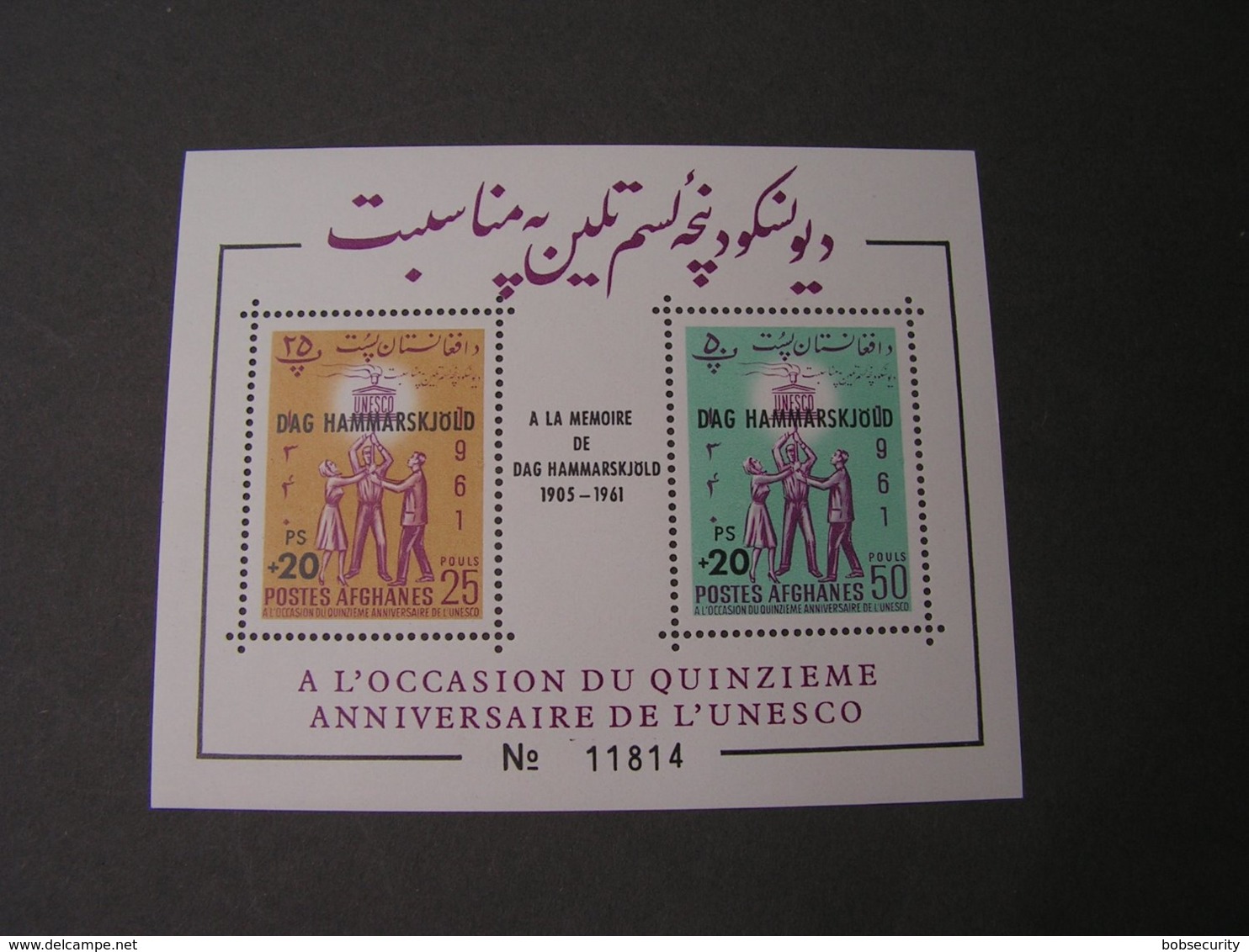 Afghanistan 1961 Unesco  ** MNH - Afghanistan