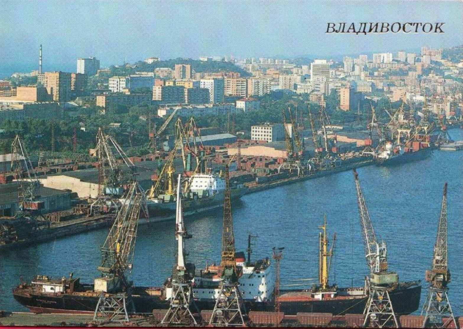 Vladivostok Port De Commerce De Grues Portuaires De La Mer 1990 Port De Plaisance - Cargos