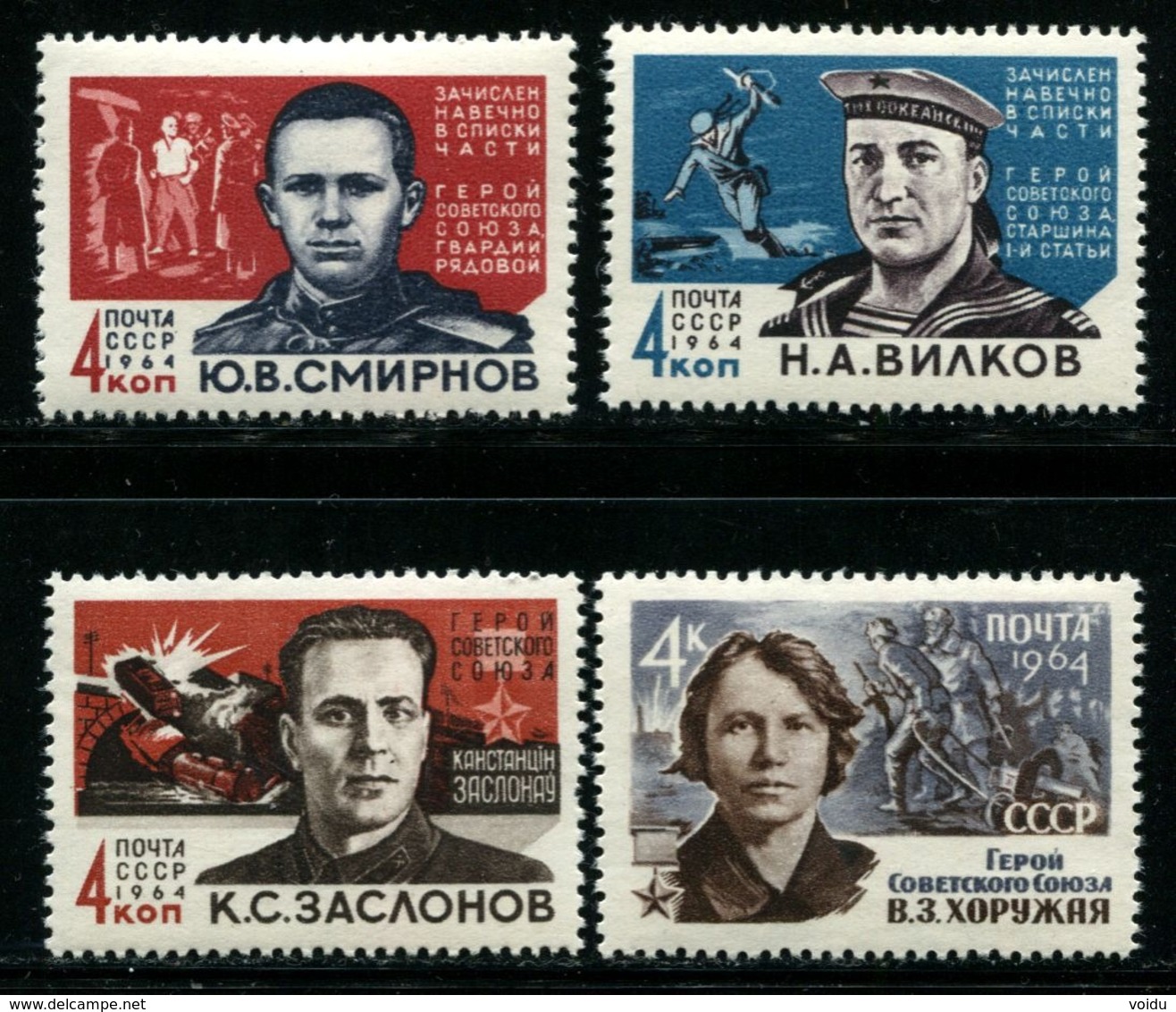 Russia 1964 Mi 2884... MNH ** - Unused Stamps