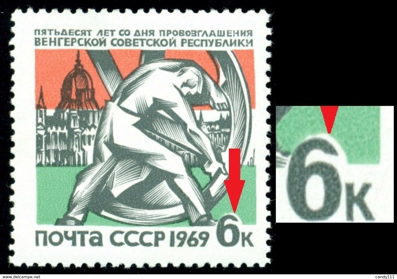 Russia 1969 Strobl Sculpture,Budapest Parliament,Mi.3603,MNH,Variety ERROR - Varietà E Curiosità