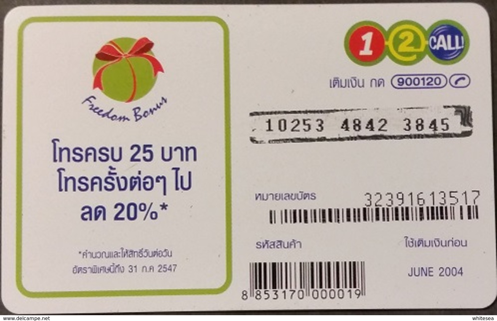 Mobilecard Thailand - 12Call - Schoten,Erbsen - 500 Baht - Alimentazioni