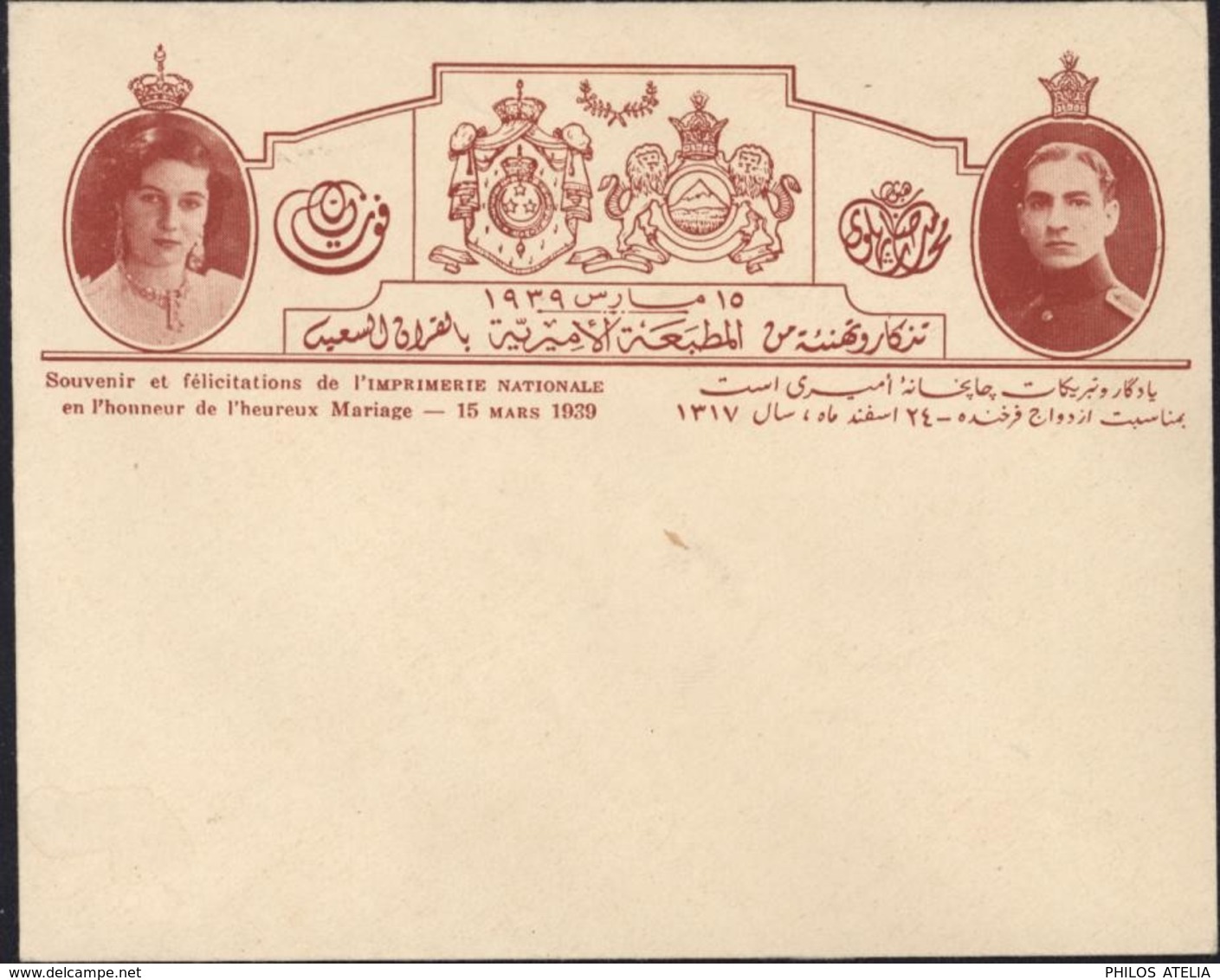 Enveloppe Illustrée Iran 1er Mariage Du Chah D'Iran Et Princesse Fawzia D'Egypte 1ère épouse Du Chah - Iran