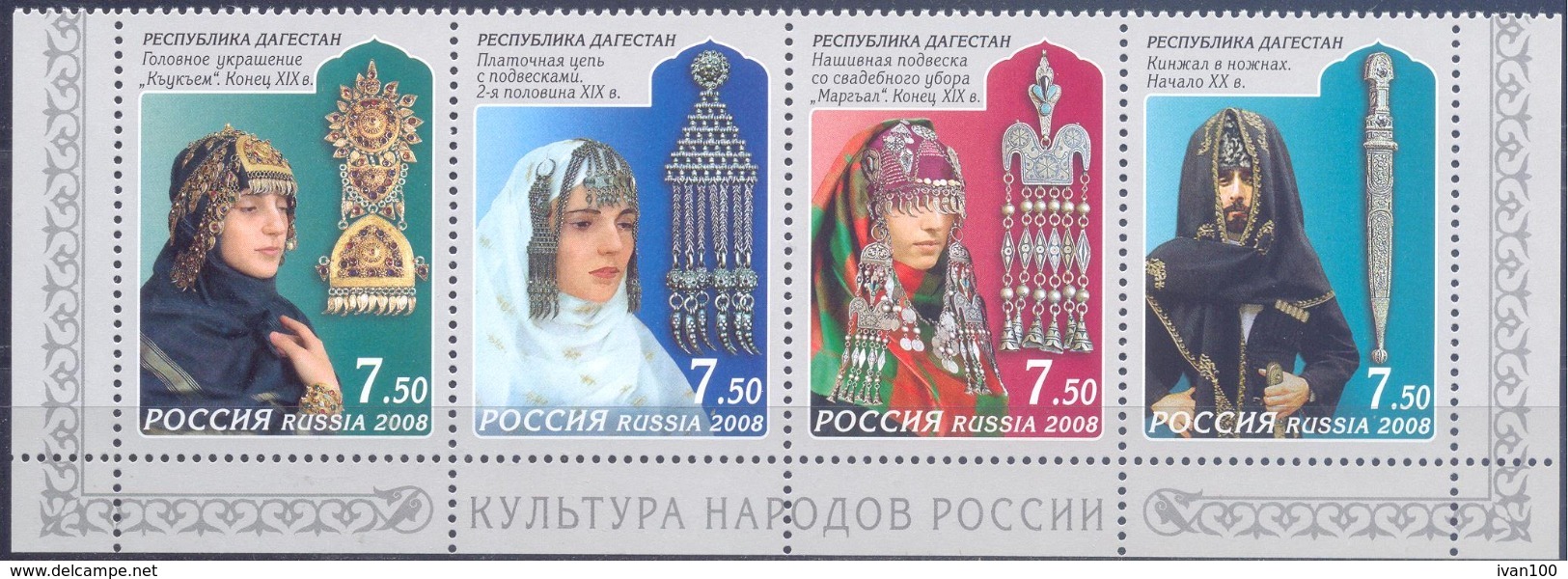 2008. Russia, Decorative - Applied Arts Of Dagestan, 4v In Strip, Mint/** - Ungebraucht