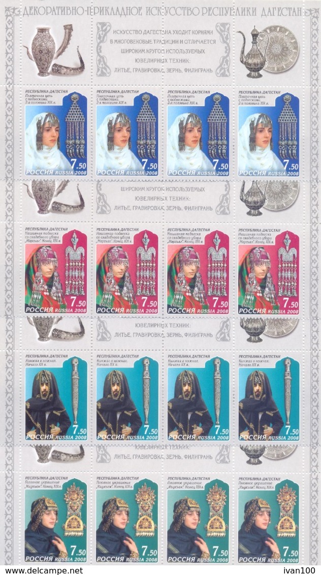 2008. Russia, Decorative - Applied Arts Of Dagestan, 4sets In Strip With Margins, Mint/** - Ungebraucht