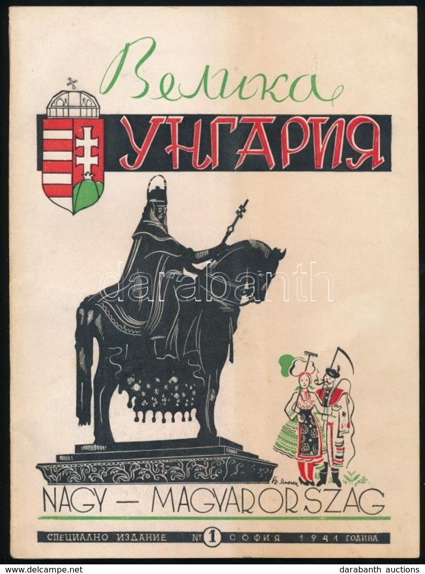 1941 A Nagy-Magyarország C. újság Bolgár Nyelvű, Szófiában Kiadott Változata. 1. Szám / Great-Hungary Bulgarian Language - Non Classés