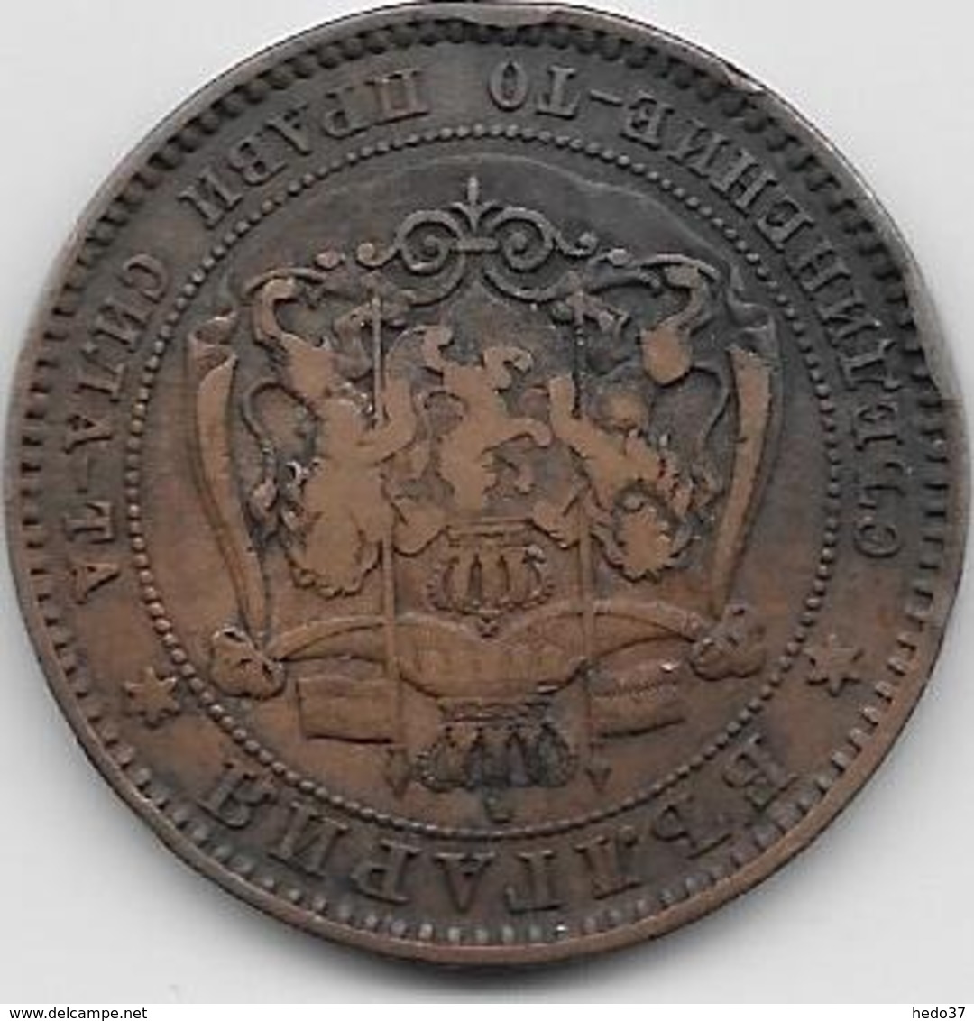 Bulgarie - 10 Stotinki - 1881 - Bulgarie