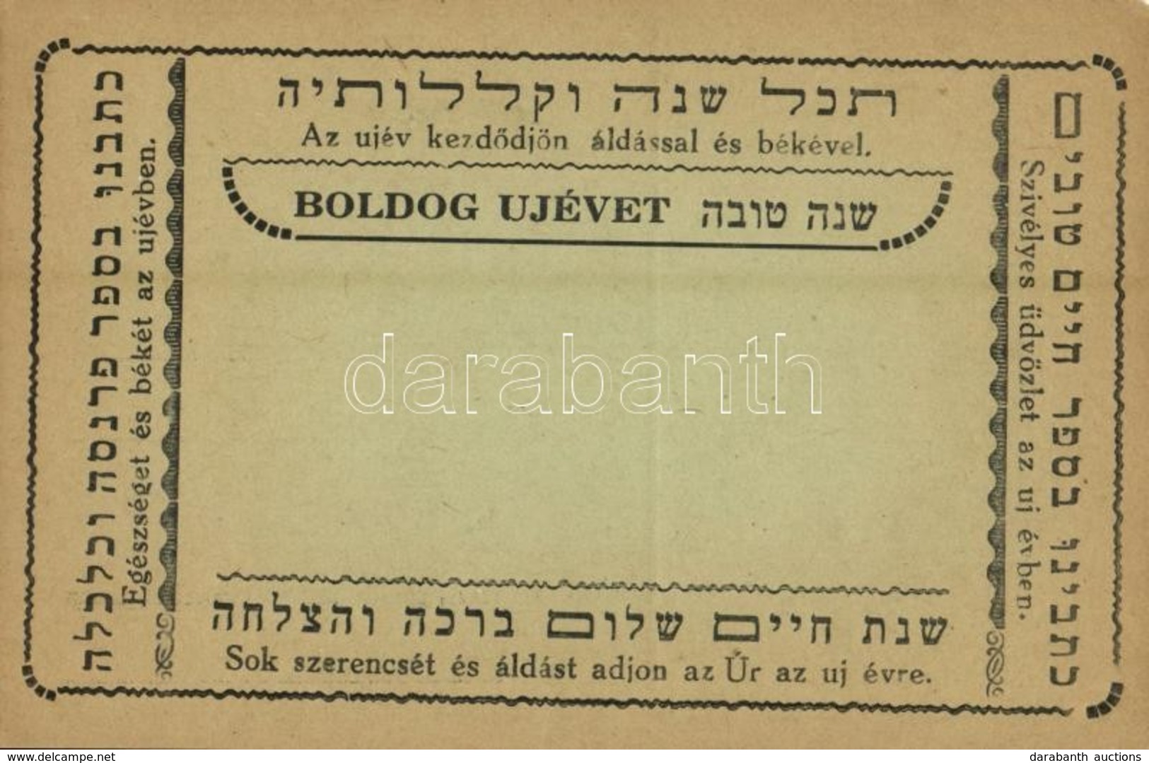 ** T2 Héber Zsidó újévi üdvözlőlap / Jewish New Year Greeting Card With Hebrew Texts, Judaica - Ohne Zuordnung