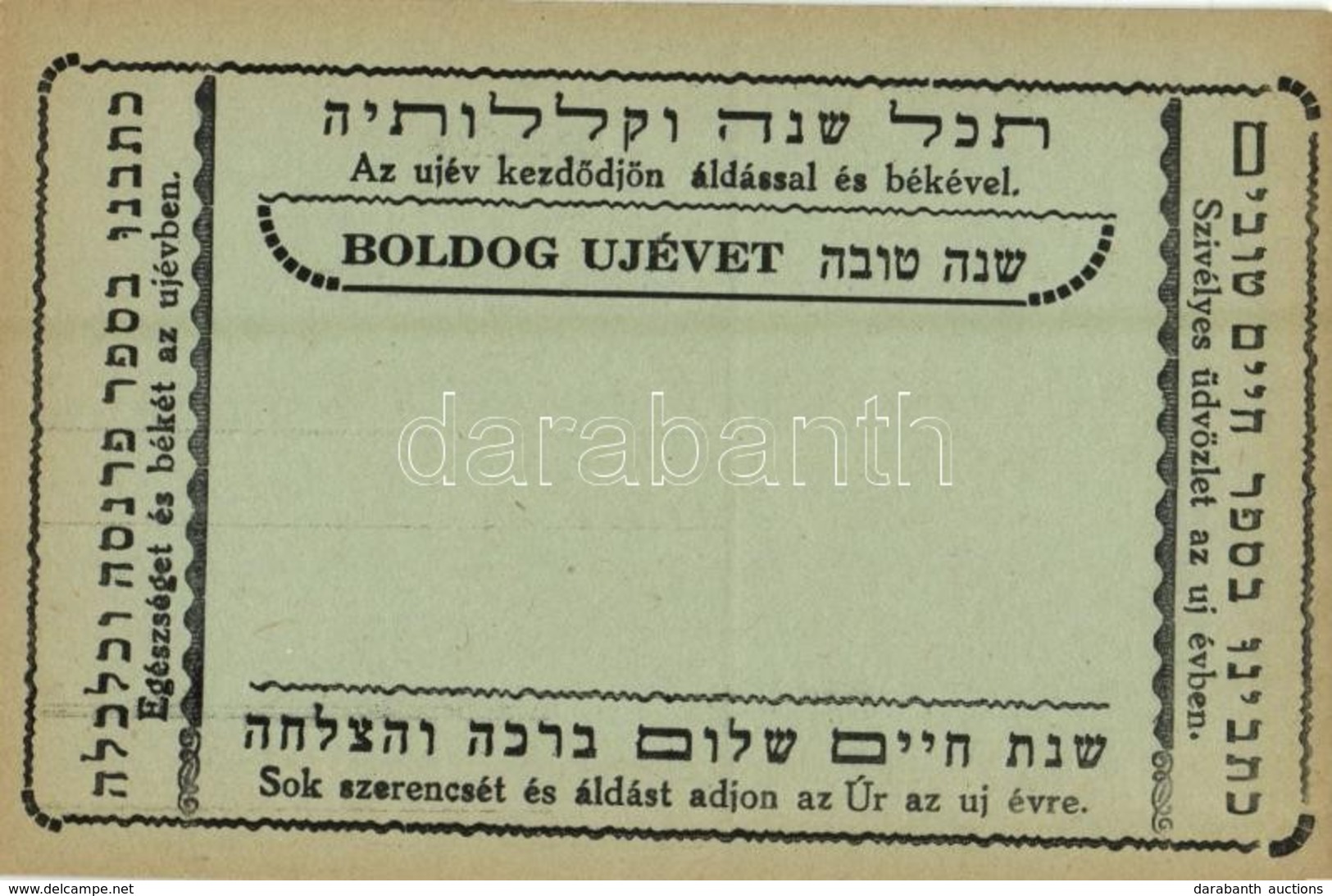 ** T1/T2 Héber Zsidó újévi üdvözlőlap / Jewish New Year Greeting Card With Hebrew Texts, Judaica - Non Classés