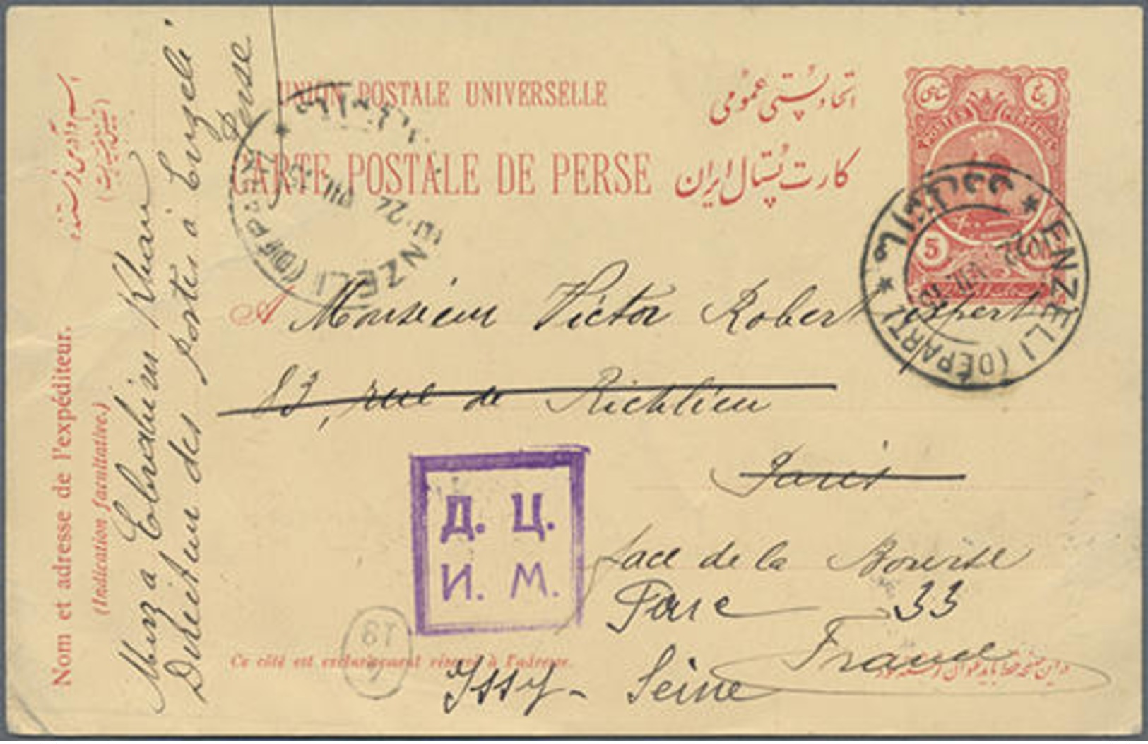 1915, 5 Ch. Rot, Bedarfskarte Von Enzeli Nach Frankreich - Irán