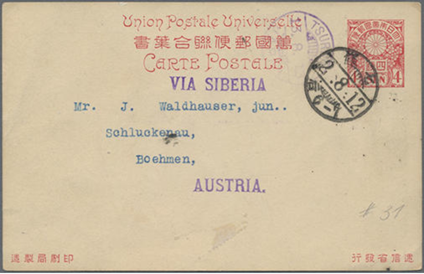 1913, 4 Sen Rot, Bedarfskarte Aus Kyoto Mit Violettem Nebenstempel Tsuru.. Nach Österreich" - Other & Unclassified