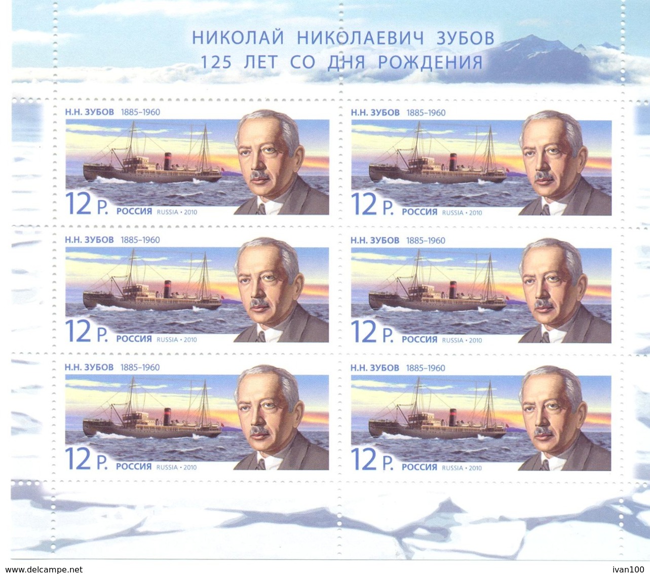 2010. Russia, N.N. Zubov,  Explorer,  Sheetlet,  Mint/** - Ungebraucht