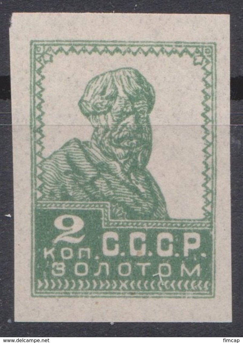 Russia 1923 Mi 229I MNH OG - Unused Stamps