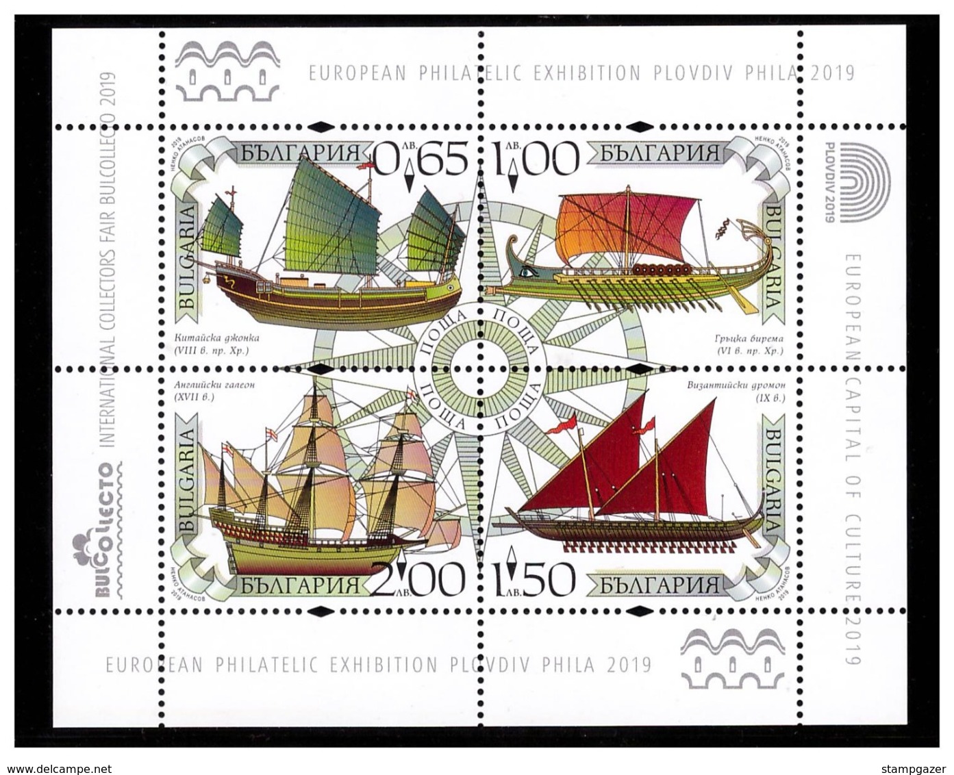 BULGARIA 2019 Old Sailing Ships  S/s MNH - Unused Stamps