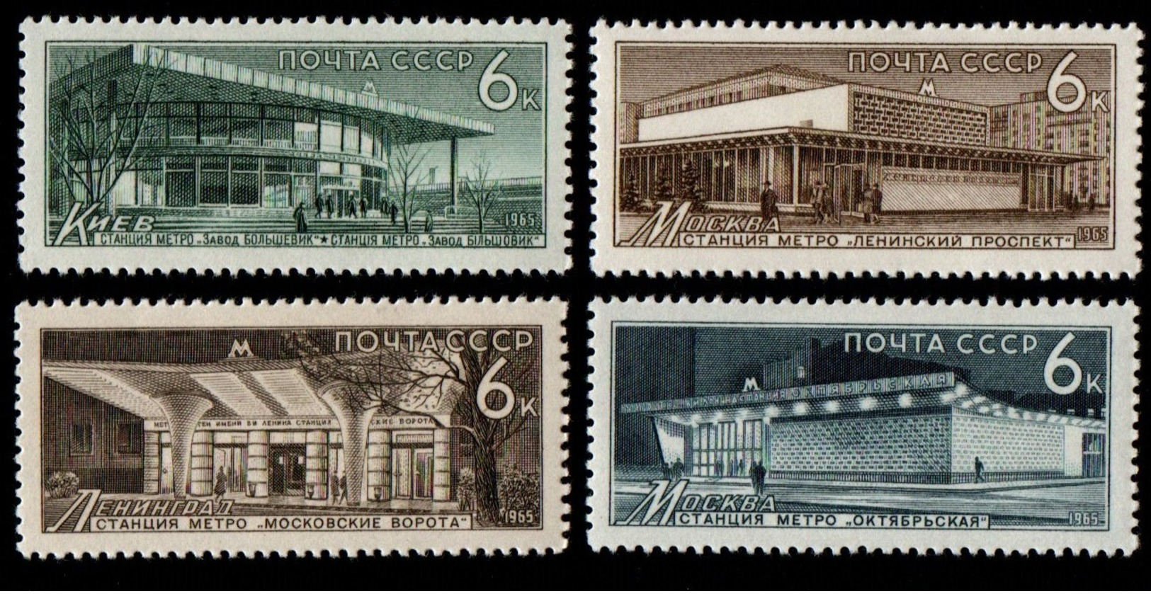 USSR/Russia.  1965 Soviet Metro Stations. SG 3213-3216. MNH - Unused Stamps