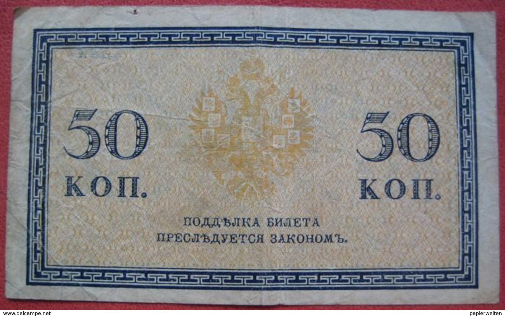 50 Kopeken N.D. (WPM 31) - Russland