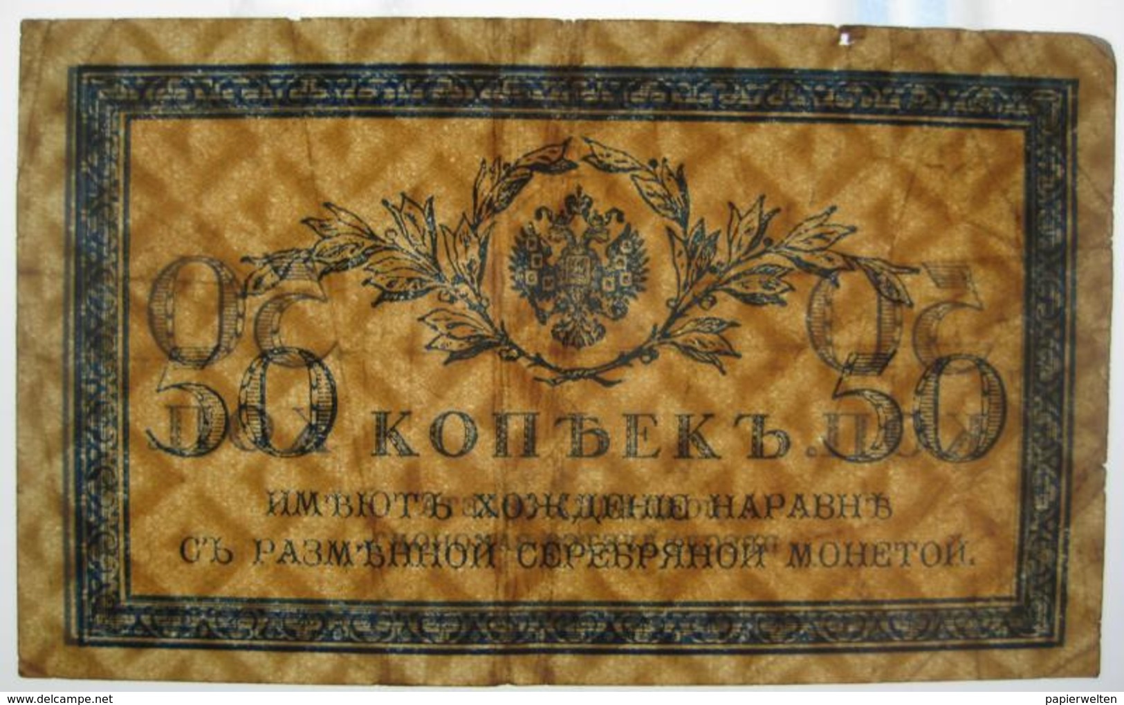 50 Kopeken N.D. (WPM 31) - Russland